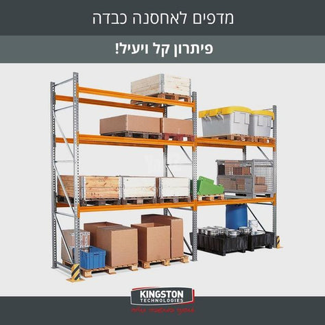 מדפים