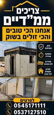 ממ"ד