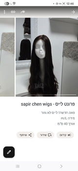 פאת פרונט לייס חדשה