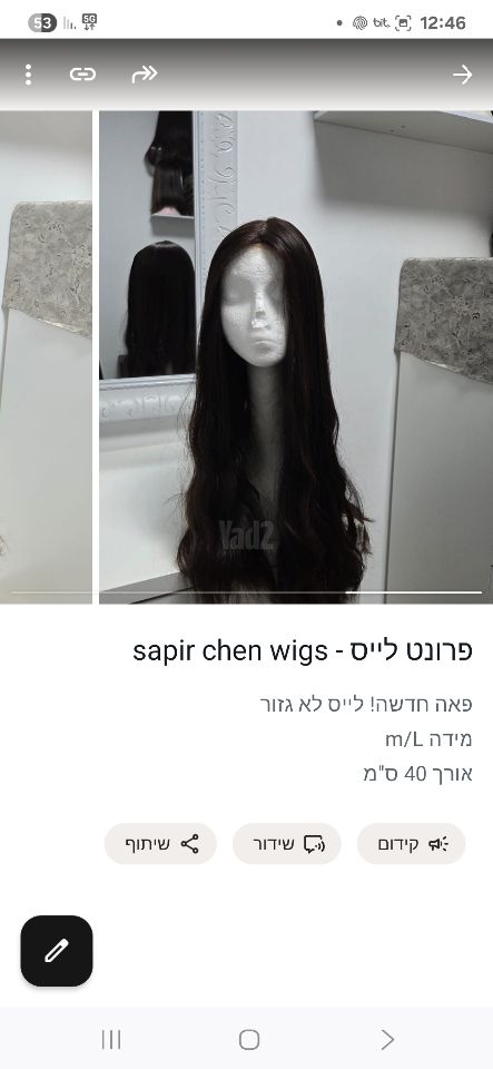 פאת פרונט לייס חדשה