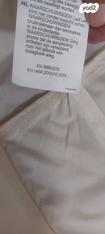 אמבטיה לעגלת INGLESINA