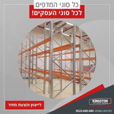 מדפים למחסן