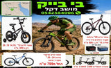 אופני הרים