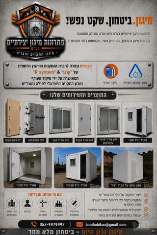 ממ"ד