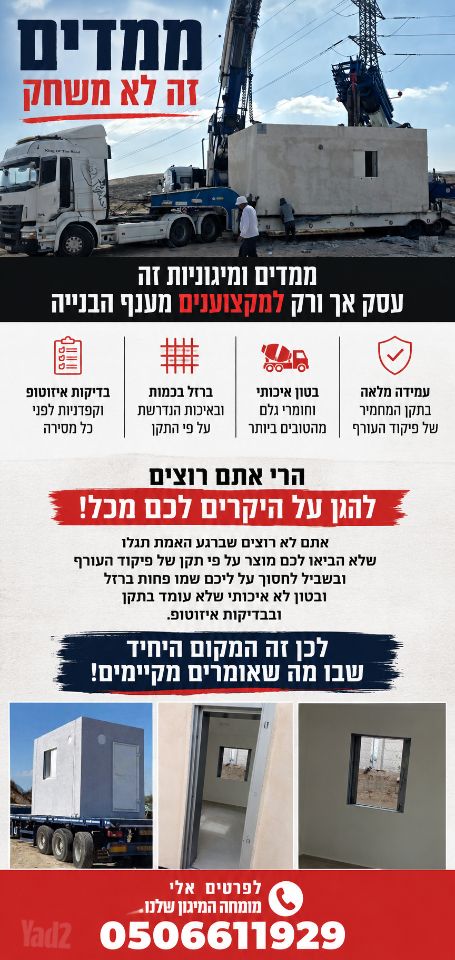אנחנו היצרנים ללא תיווך -ממדים