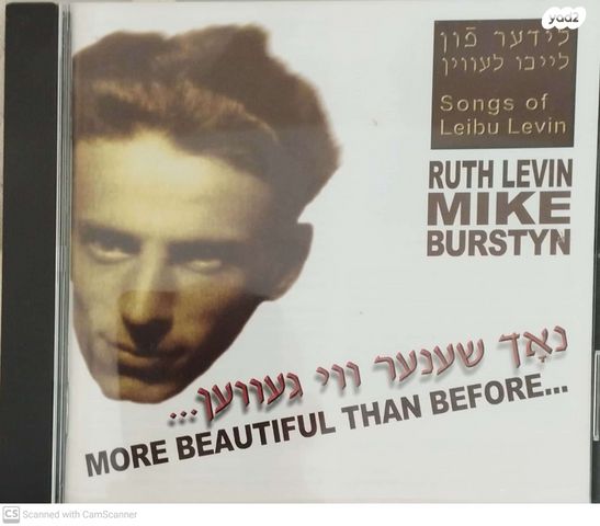Ruth Levin Mike Burstyn Songs