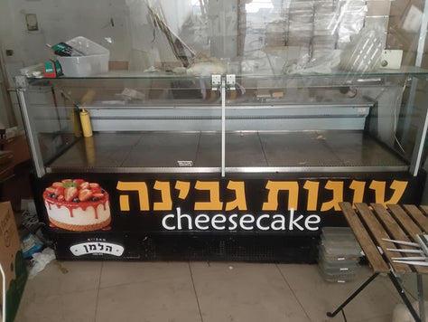 מקרר ויטרינה