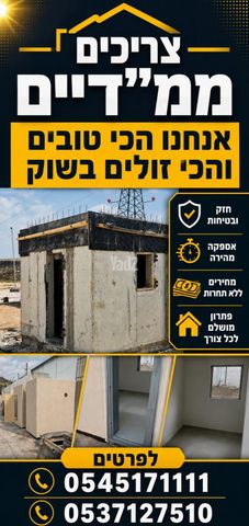 ממ"ד