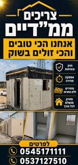 ממ"ד