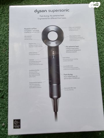 מייבש שיער Dyson Supersonic