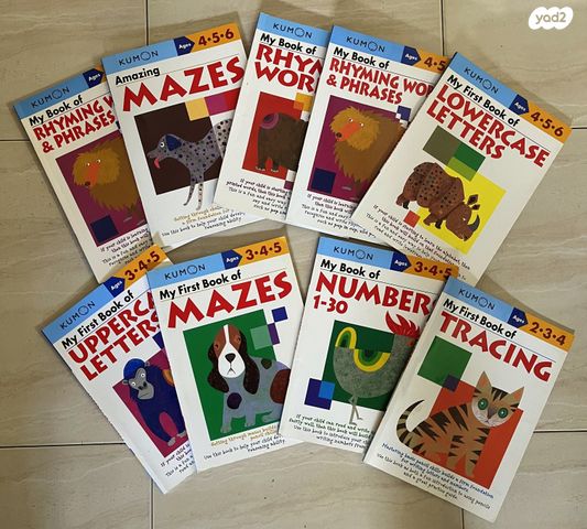 9 חוברות לימוד MY FIRST BOOK