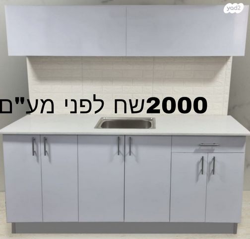 מטבח קומפלט 2מטר צבע לבן