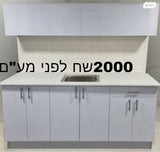 מטבח קומפלט 2מטר צבע לבן