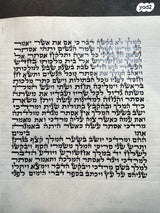 מגילת אסתר