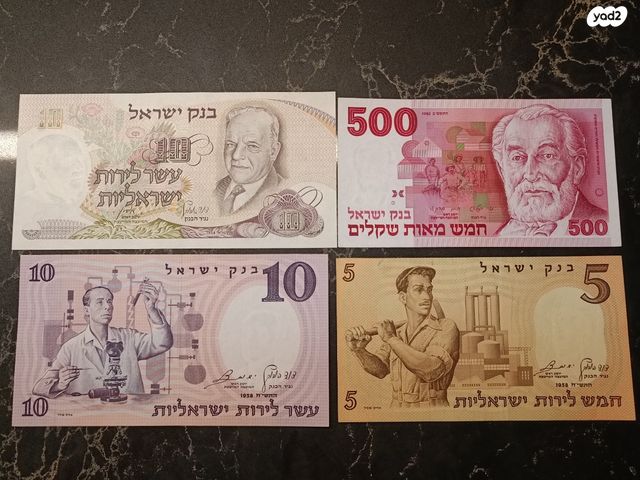 10 לירות 1968 unc