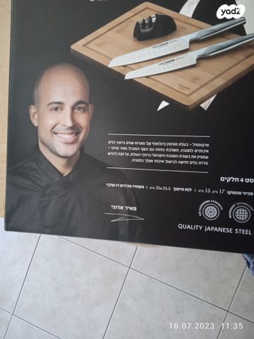 2 סכינים משחיז וקרש חיתוך