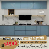 ארון מטבח