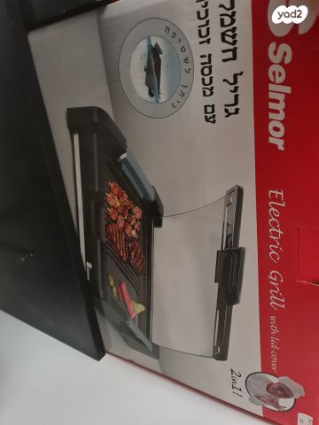 מנגל חשמלי