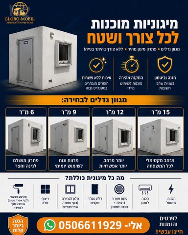 ממ"ד