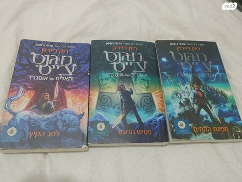 מגנס צ?ייס