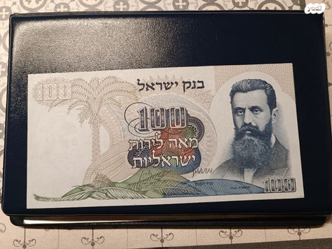 100 לירות הרצל 1968 unc