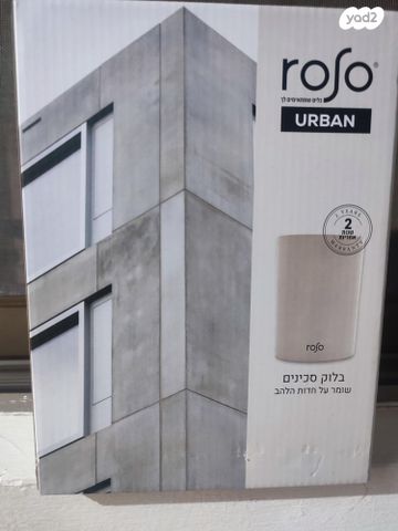בלוק סכינים חדש באריזה