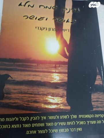 ארנק שמח מלא באושר ועושר