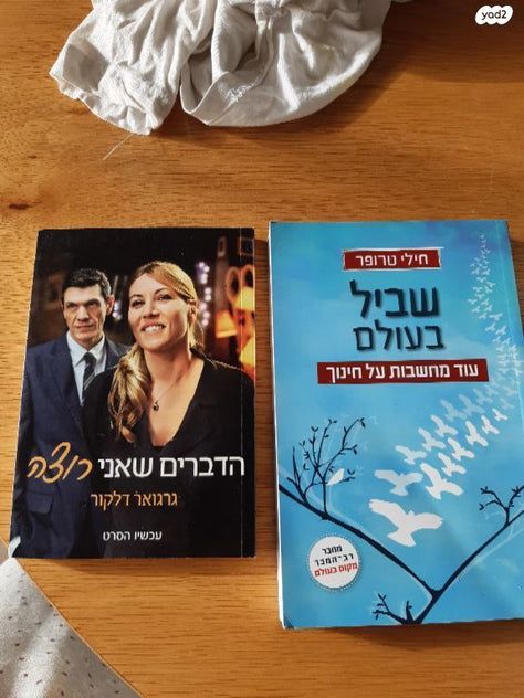 3 ספרים לקריאה