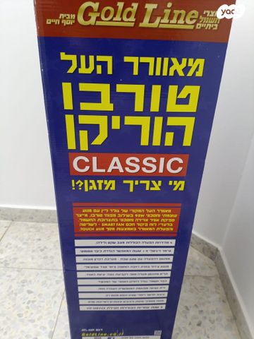 מאורר רצפתי
