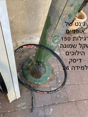 ‏ג׳נט אחורי