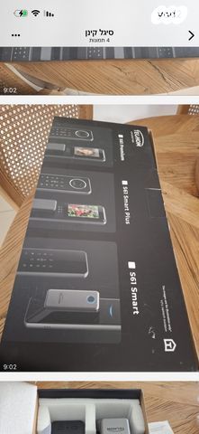 מנעול חכם