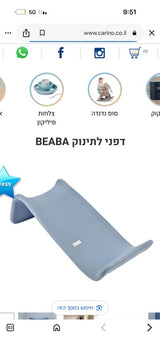 דפני לתינוק