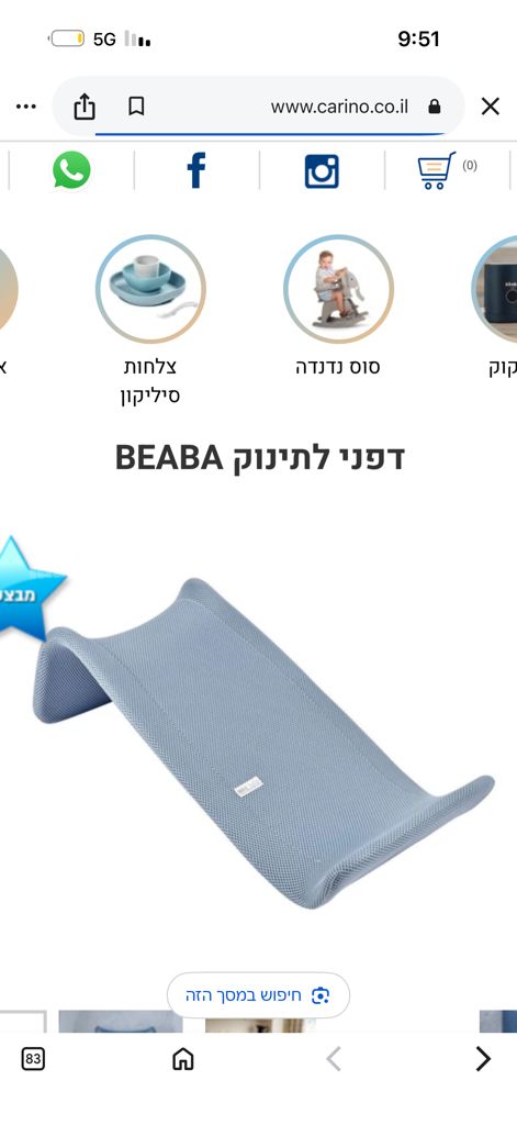 דפני לתינוק