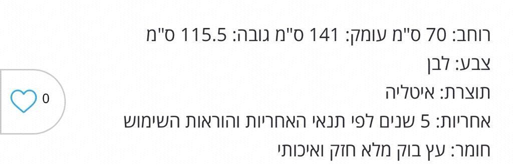 מיטת תינוק
