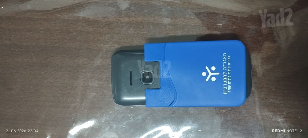 טלפון נוקיה 225
