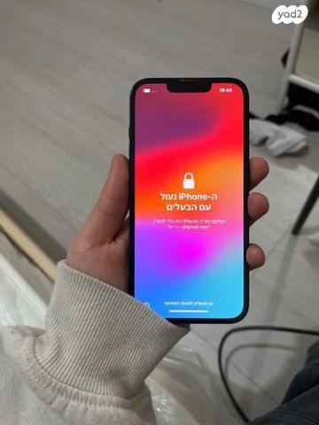 Iphone 13 - נעול