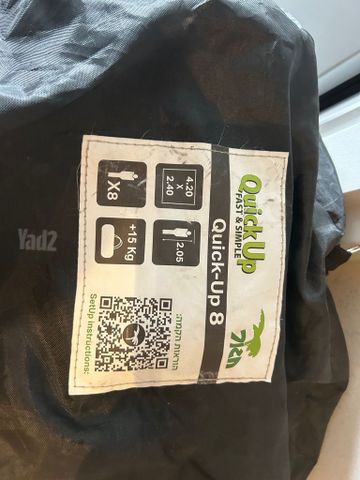אוהל ל8 אנשים