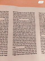 מגילת אסתר מהודרת