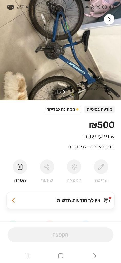 אופנעוי ערים