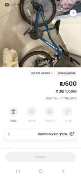 אופנעוי ערים