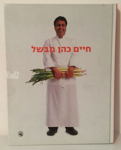 ספרי בישול