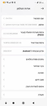 פוקו x 7 פרו