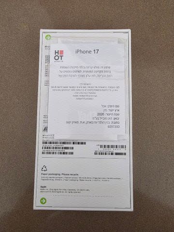 אייפון 17