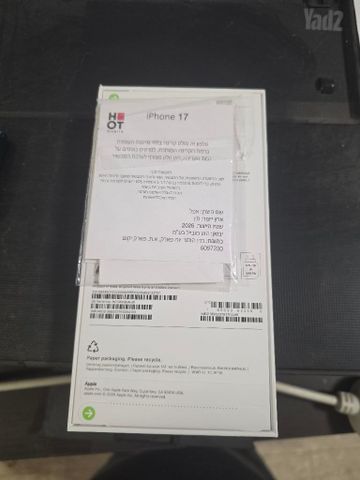 איפון 17 אייר חדש