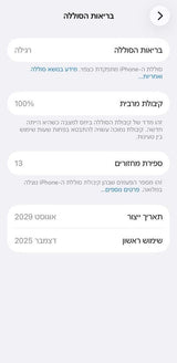 אייפון 15 פרו