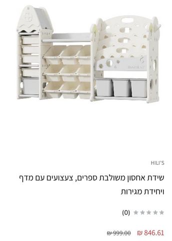 בית משחקים