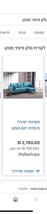 ספת שזלונג