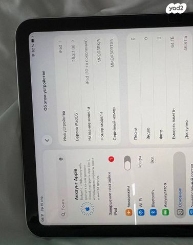 iPad 10.9 64gb