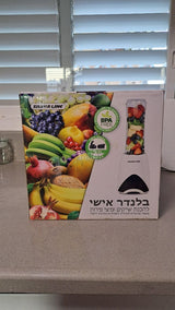 בלנדר אישי חדש
