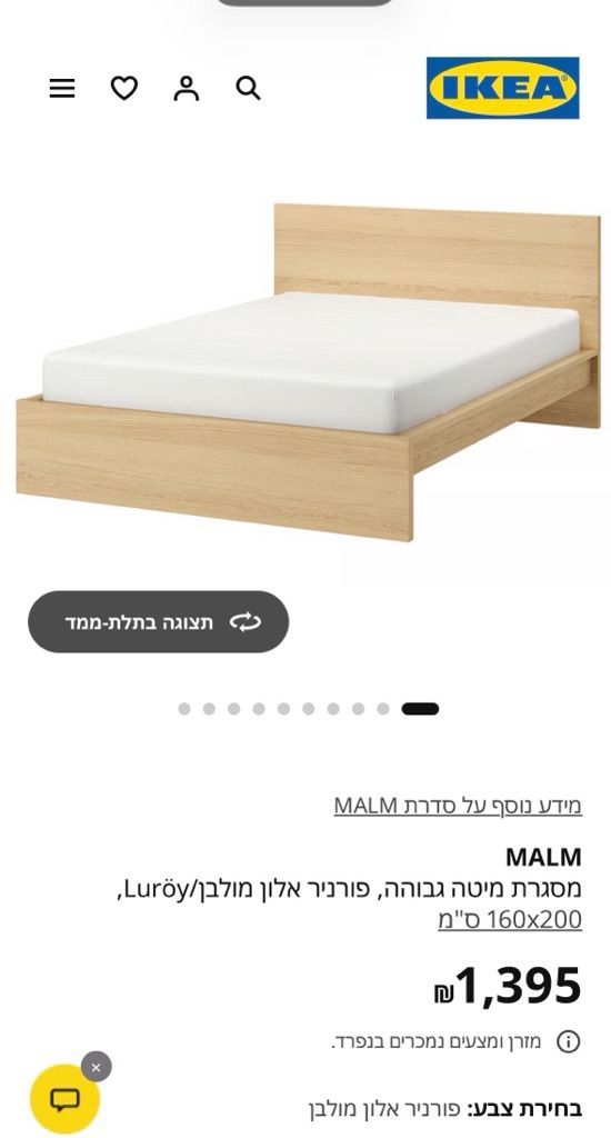 מיטה זוגית